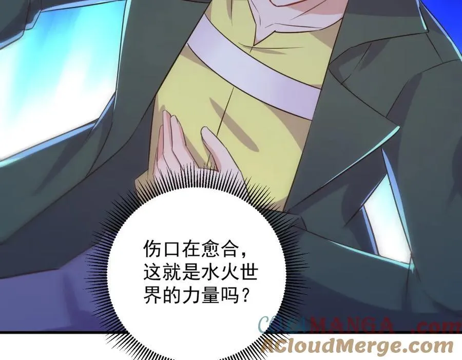 重生地球仙尊漫画,第284话 换场1图