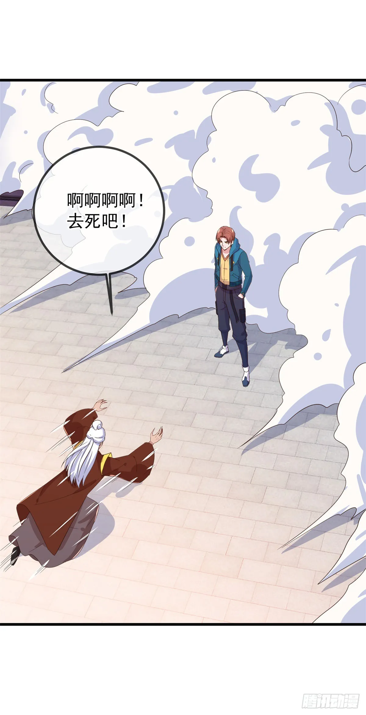 重生地球仙尊漫画,第230话 当诛1图