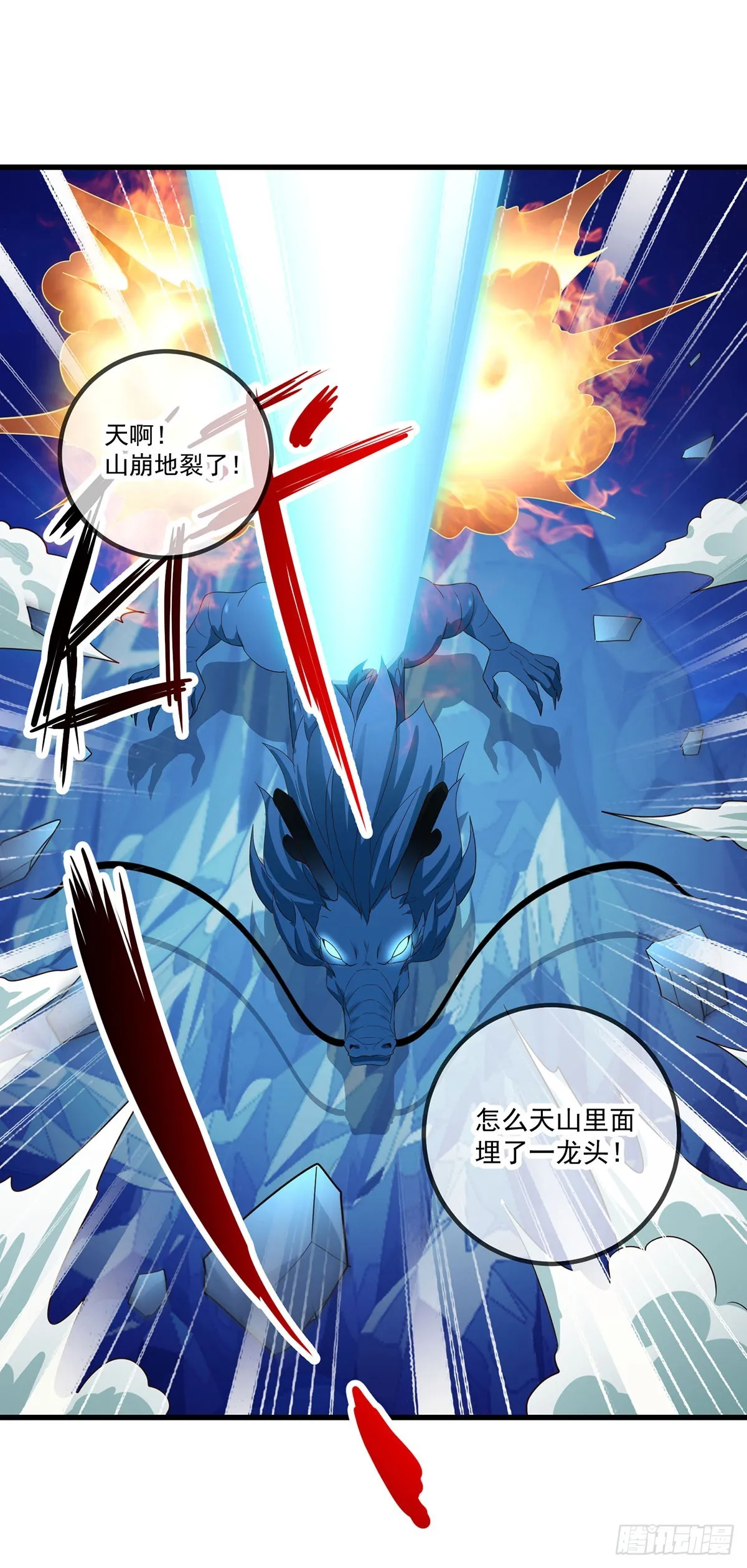 重生地球仙尊漫画,第223话 魂海2图