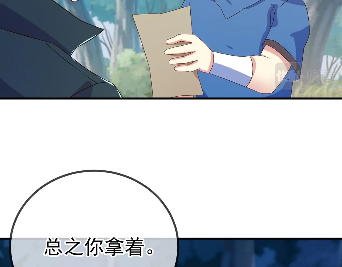 重生地球仙尊漫画,第263话 蓝树2图