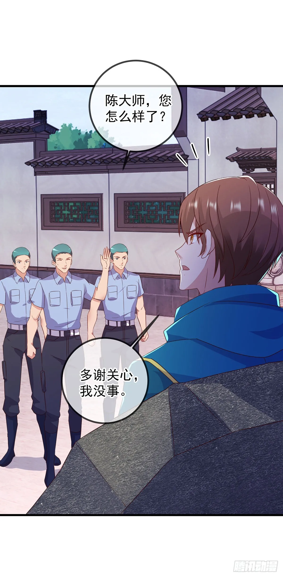 重生地球仙尊漫画,第233话 笑容2图