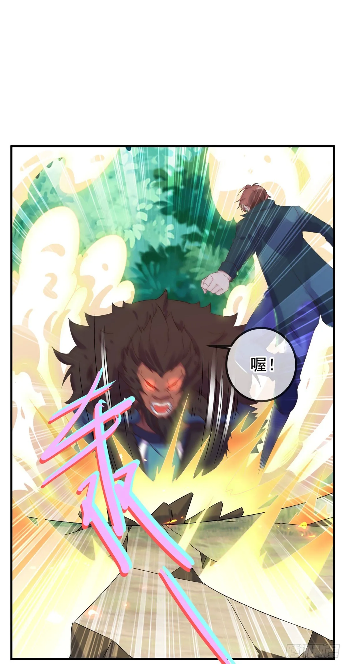 重生地球仙尊漫画,第255话 巨猿1图