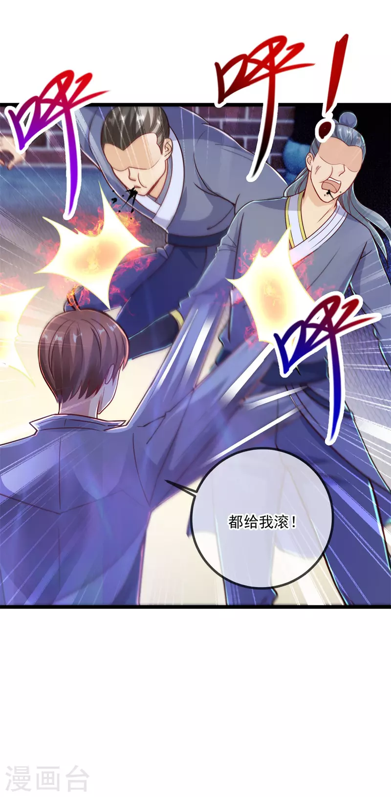 重生地球仙尊漫画,第135话 底蕴2图