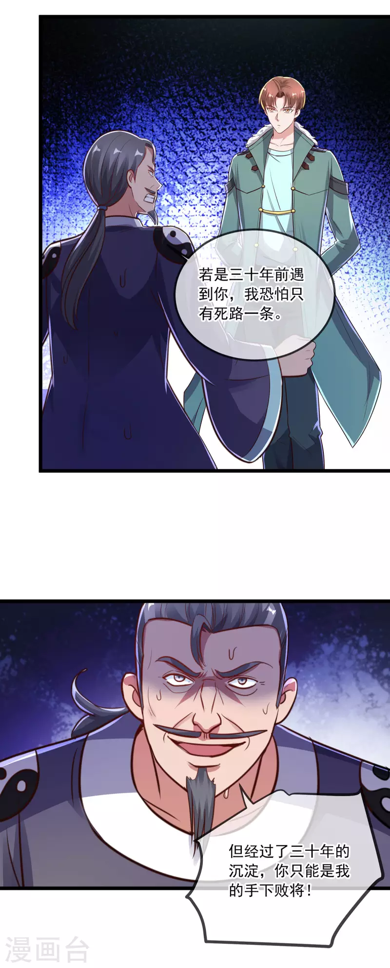 重生地球仙尊洛璃漫画,第129话 封侯1图