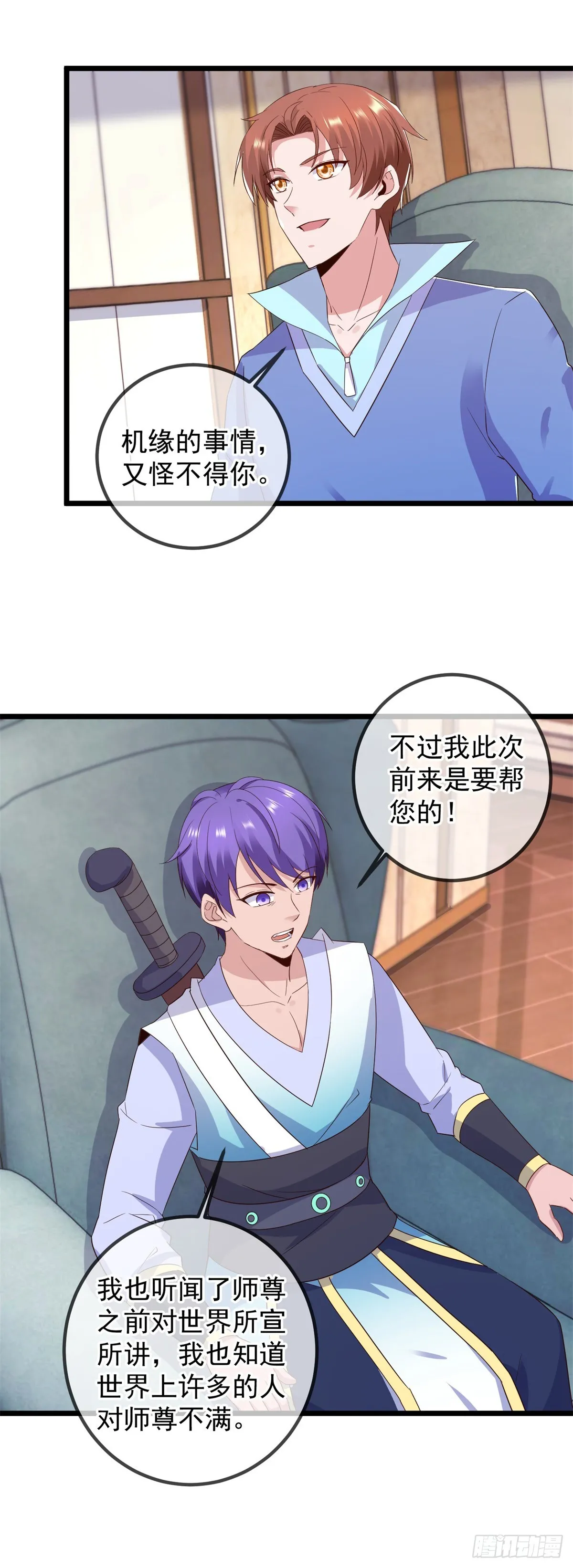 重生地球仙尊漫画,第239话 众怒1图