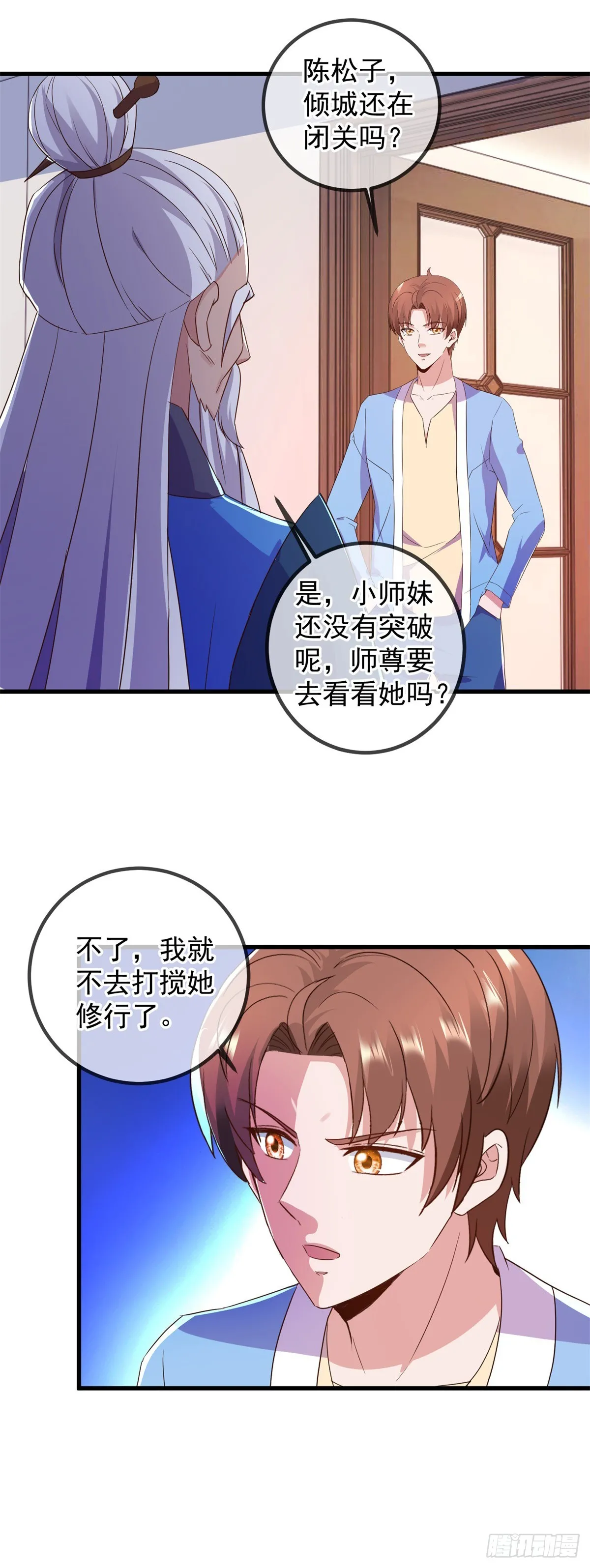 重生地球仙尊漫画,第236话 媚毒1图