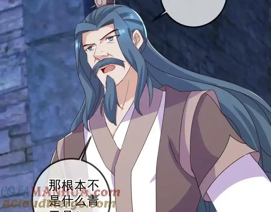 重生地球仙尊漫画,都250话 奸细2图