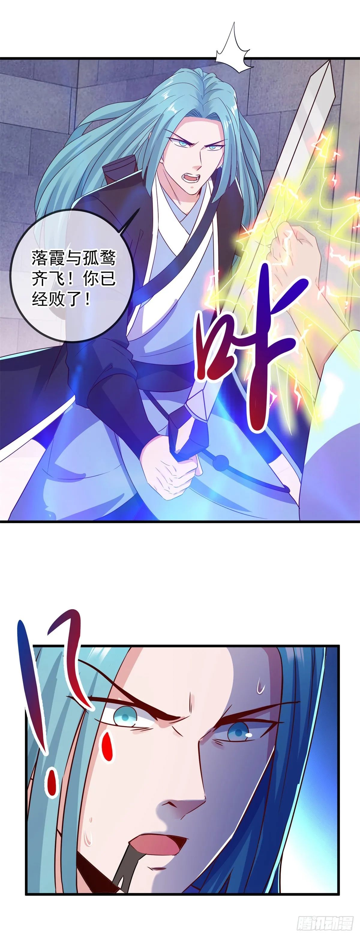重生地球仙尊漫画,第229话 授徒1图