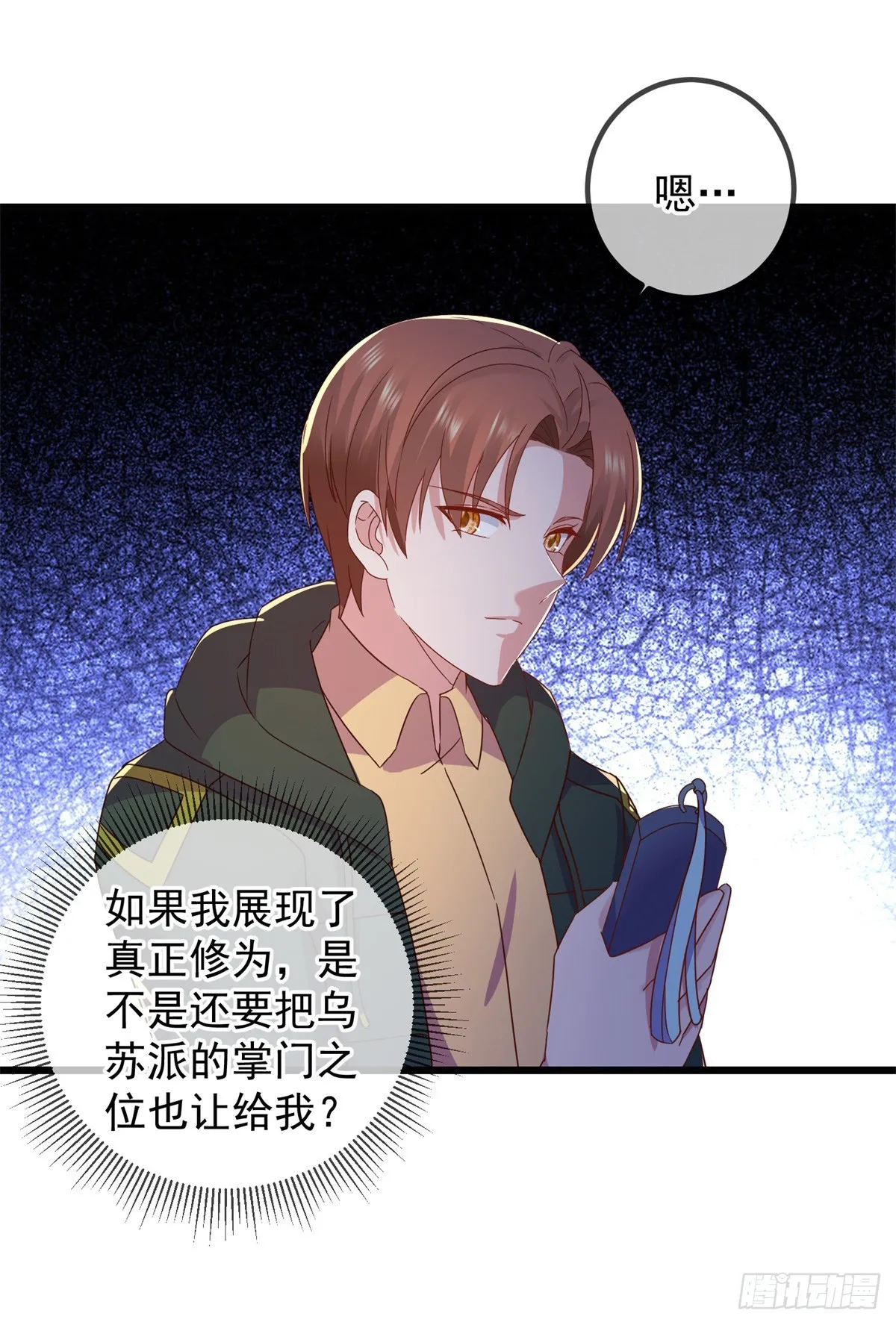 重生地球仙尊漫画,第251话 直升2图
