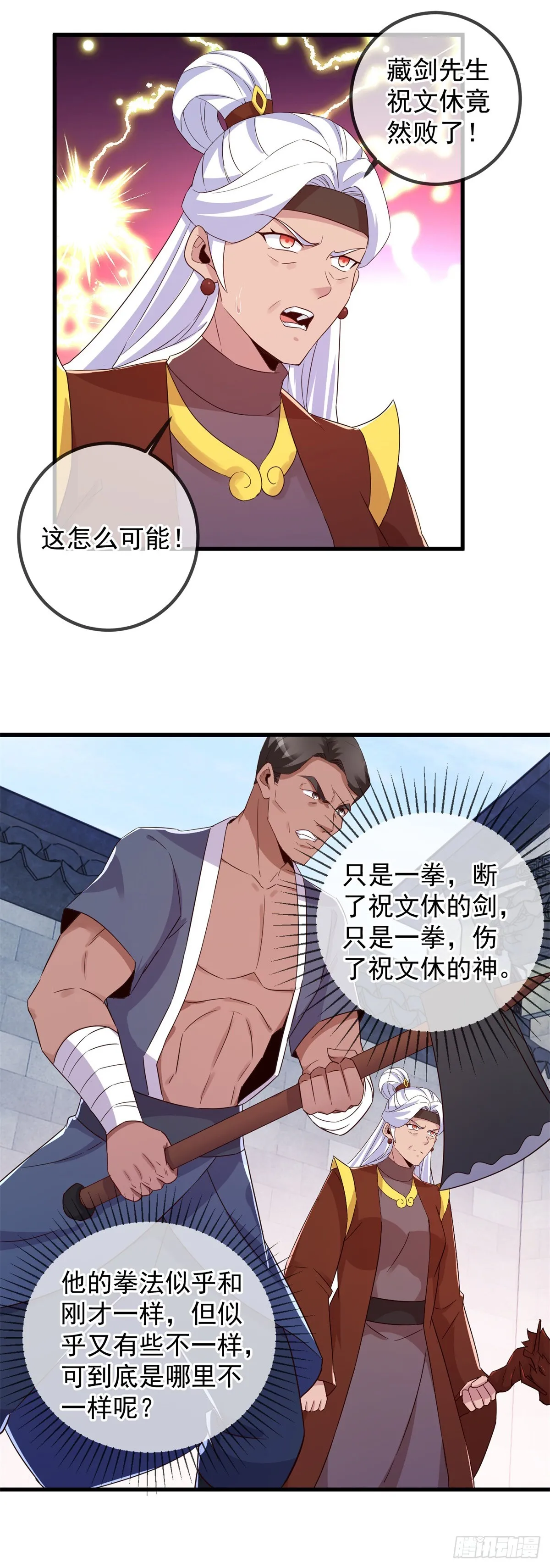重生地球仙尊漫画,第229话 授徒2图