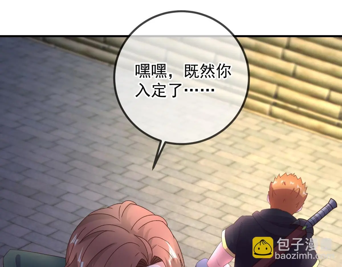 重生地球仙尊漫画,第278话 指环1图