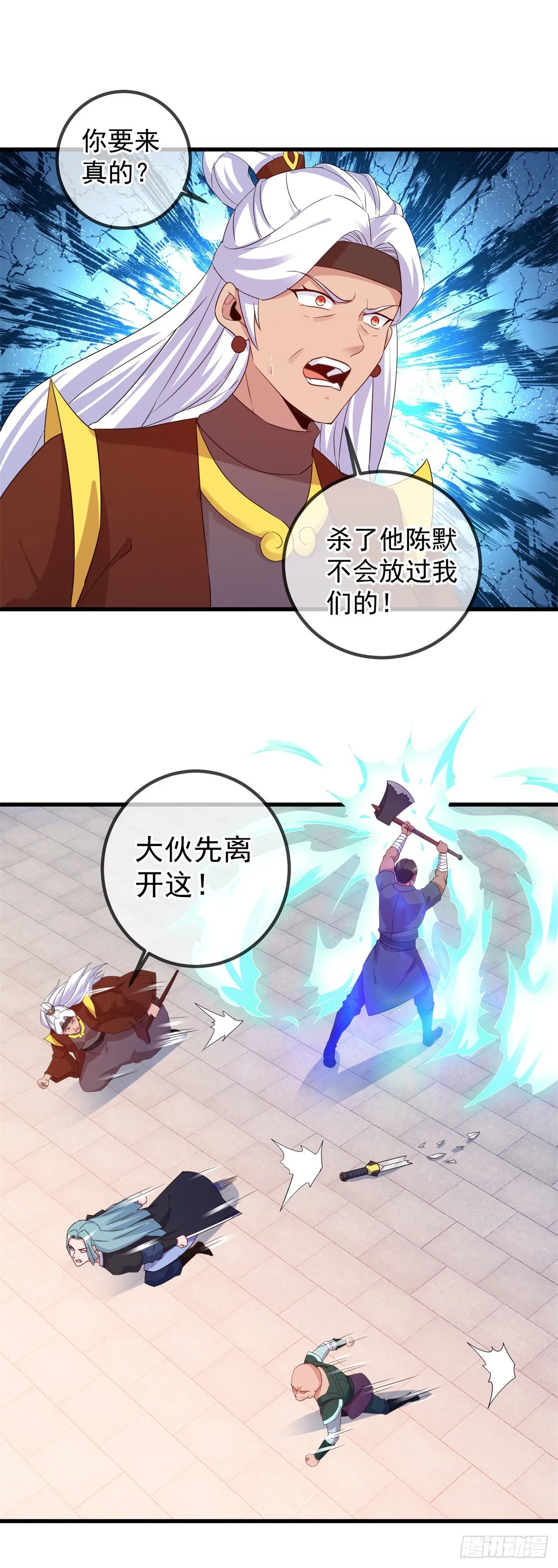 重生地球仙尊漫画,第229话 授徒1图