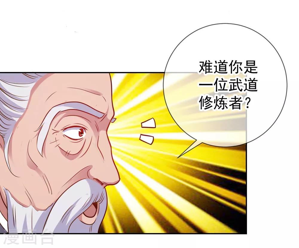 重生地球仙尊笔趣阁无弹窗漫画,第9话 跪下1图