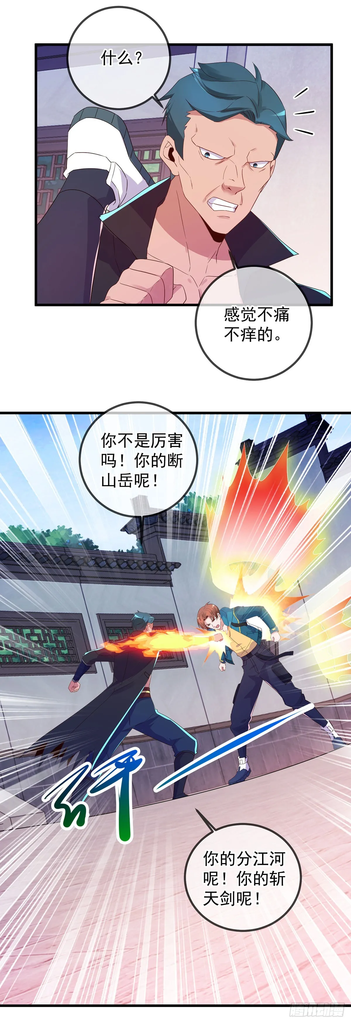重生地球仙尊漫画,第235话 磨刀1图