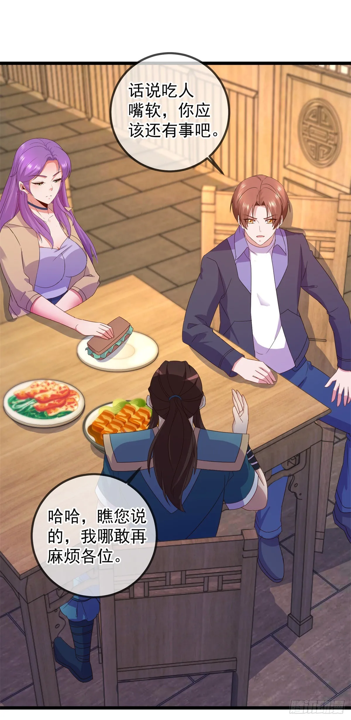 重生地球仙尊漫画,第248话 靠山1图