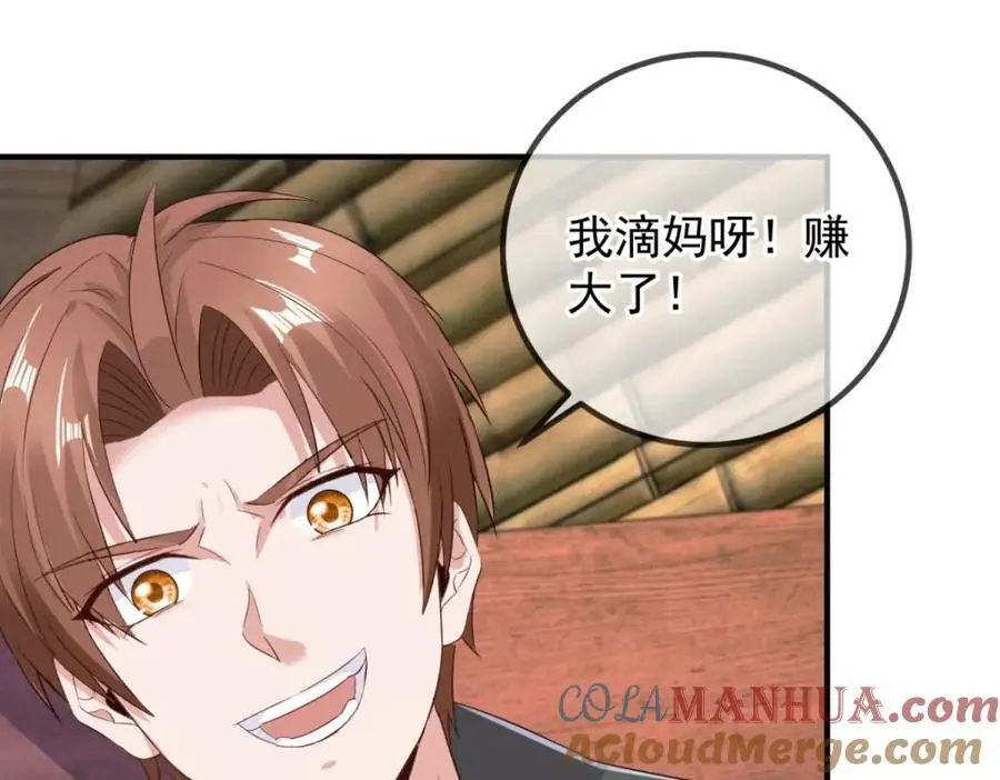 重生地球仙尊漫画,第279话 元婴1图