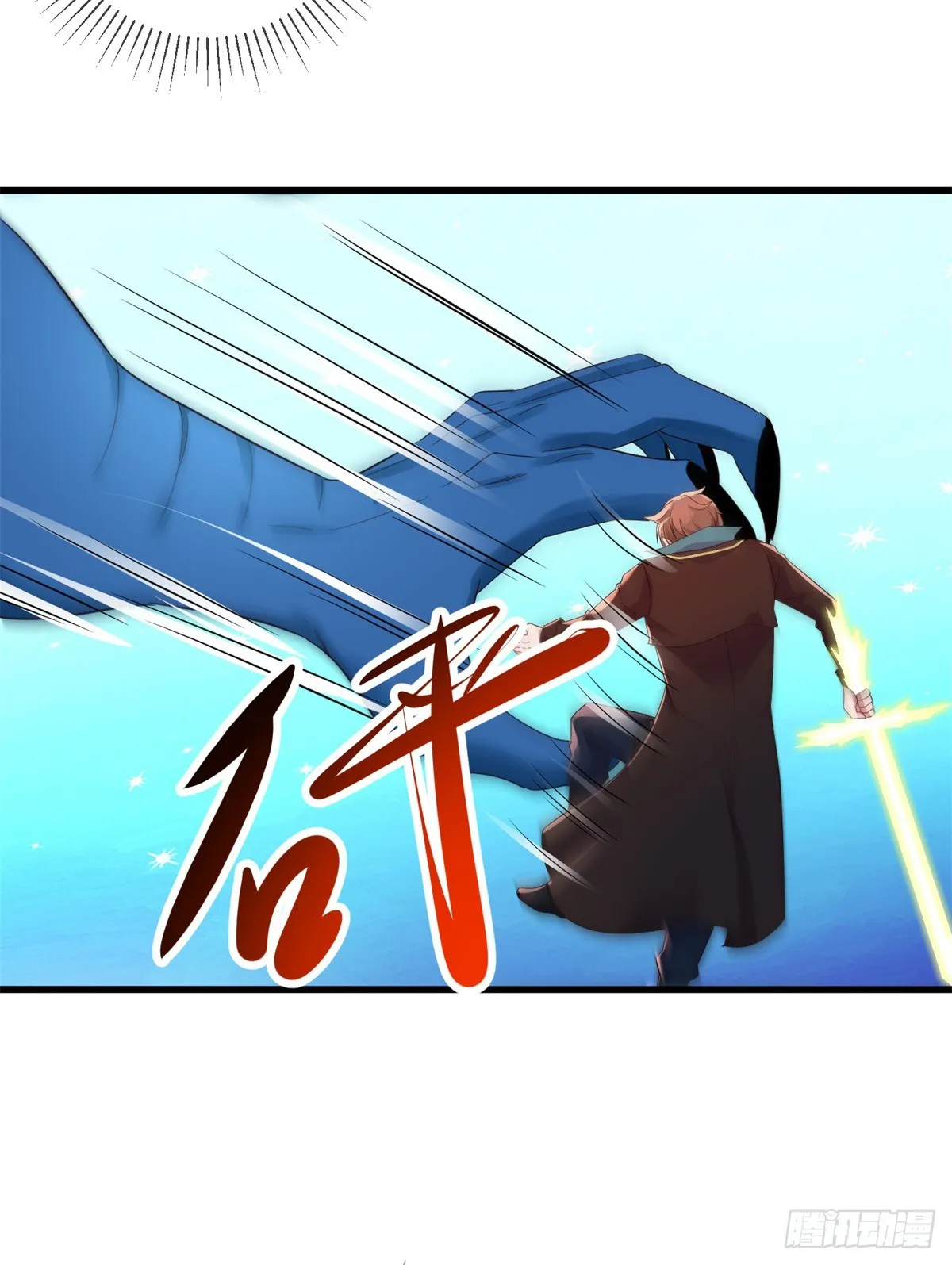 重生地球仙尊漫画,第224话 巨龙1图