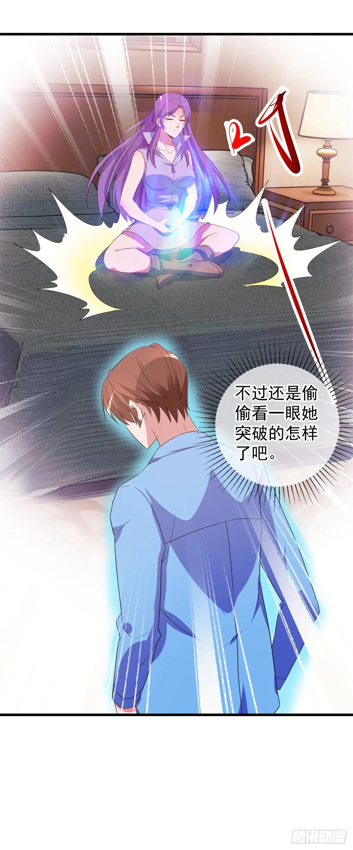 重生地球仙尊漫画,第236话 媚毒2图