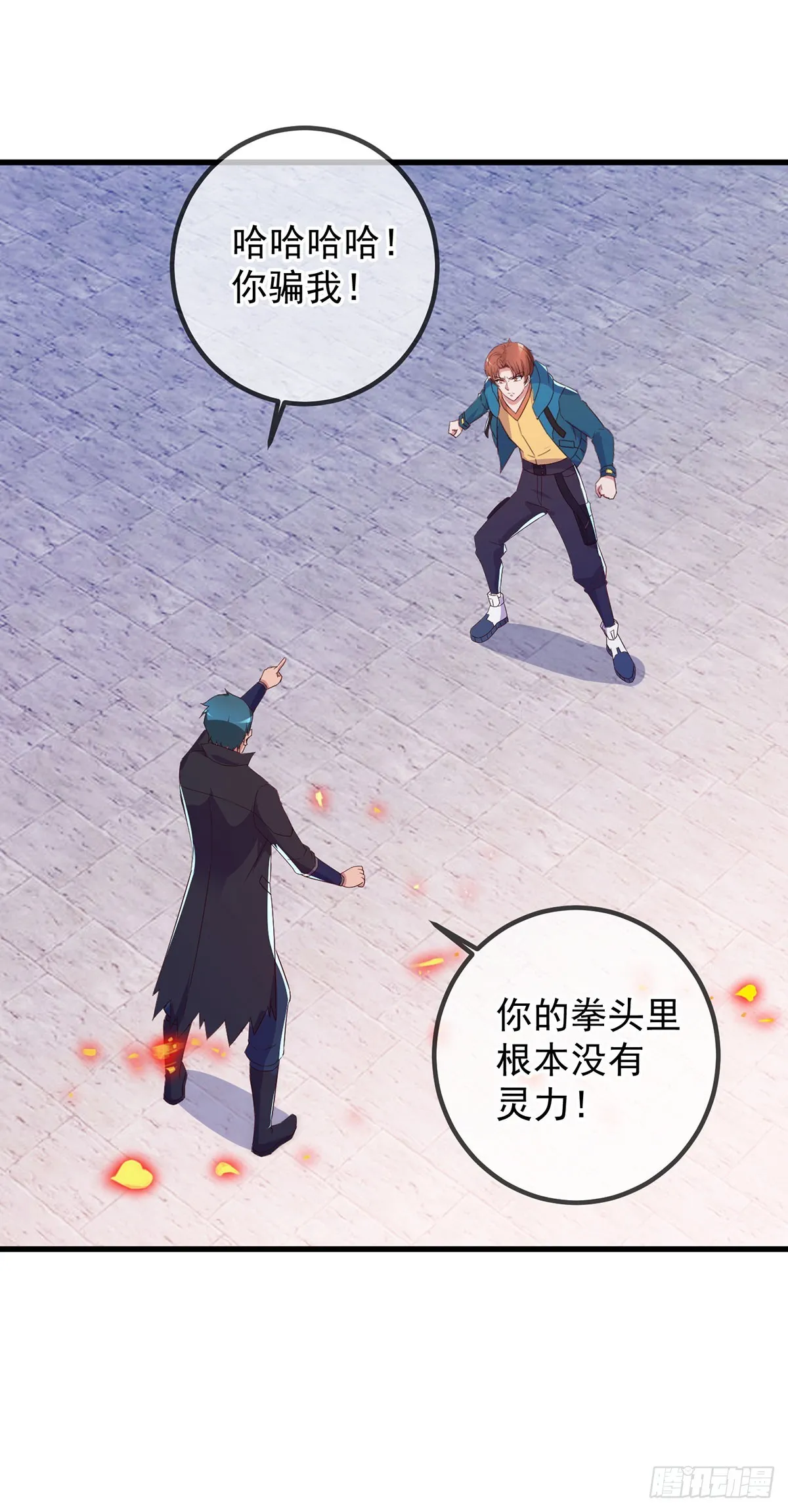 重生地球仙尊漫画,第235话 磨刀2图