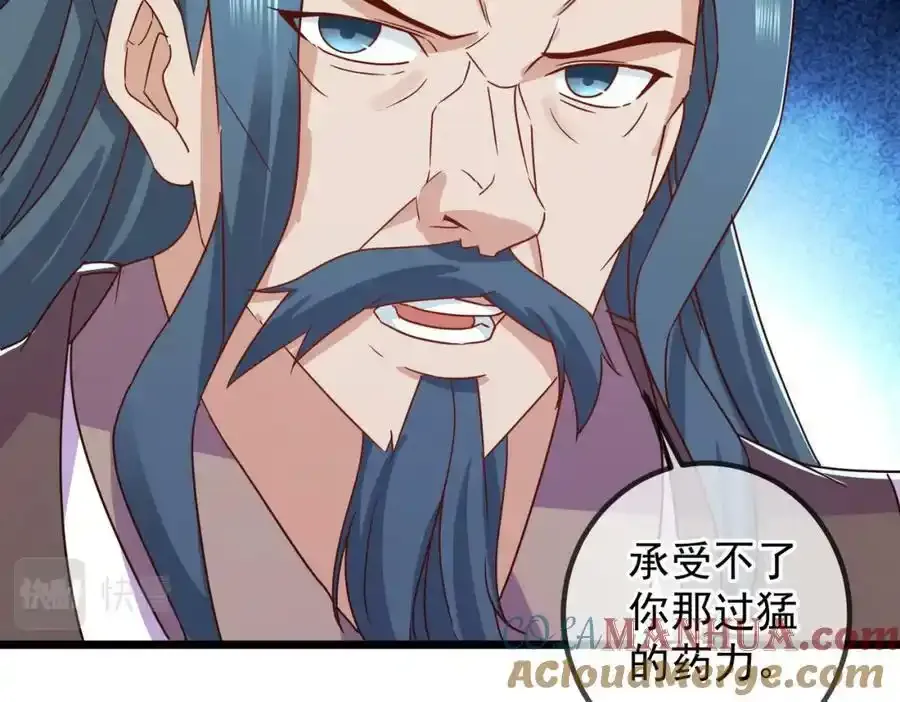 重生地球仙尊漫画,都250话 奸细1图