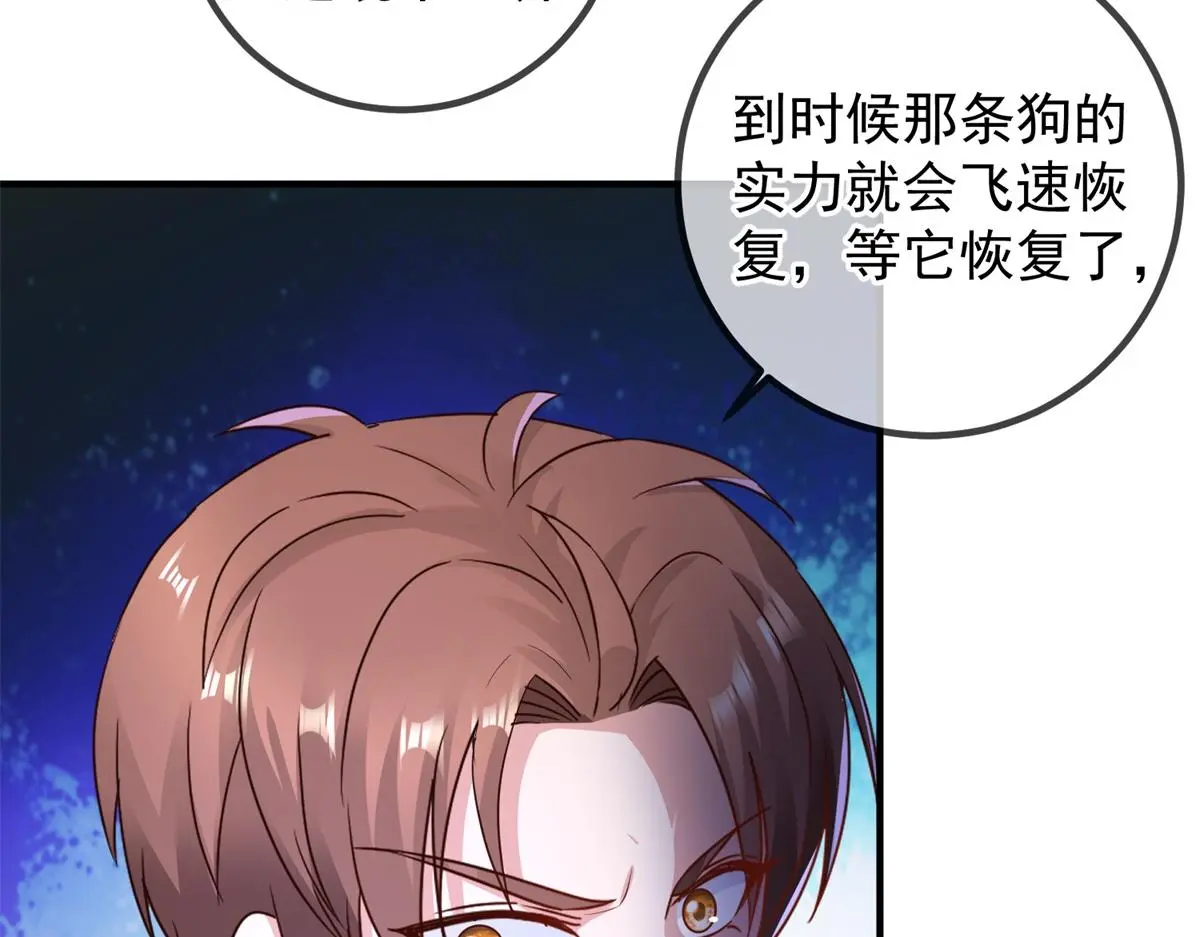 重生地球仙尊漫画,第278话 指环1图