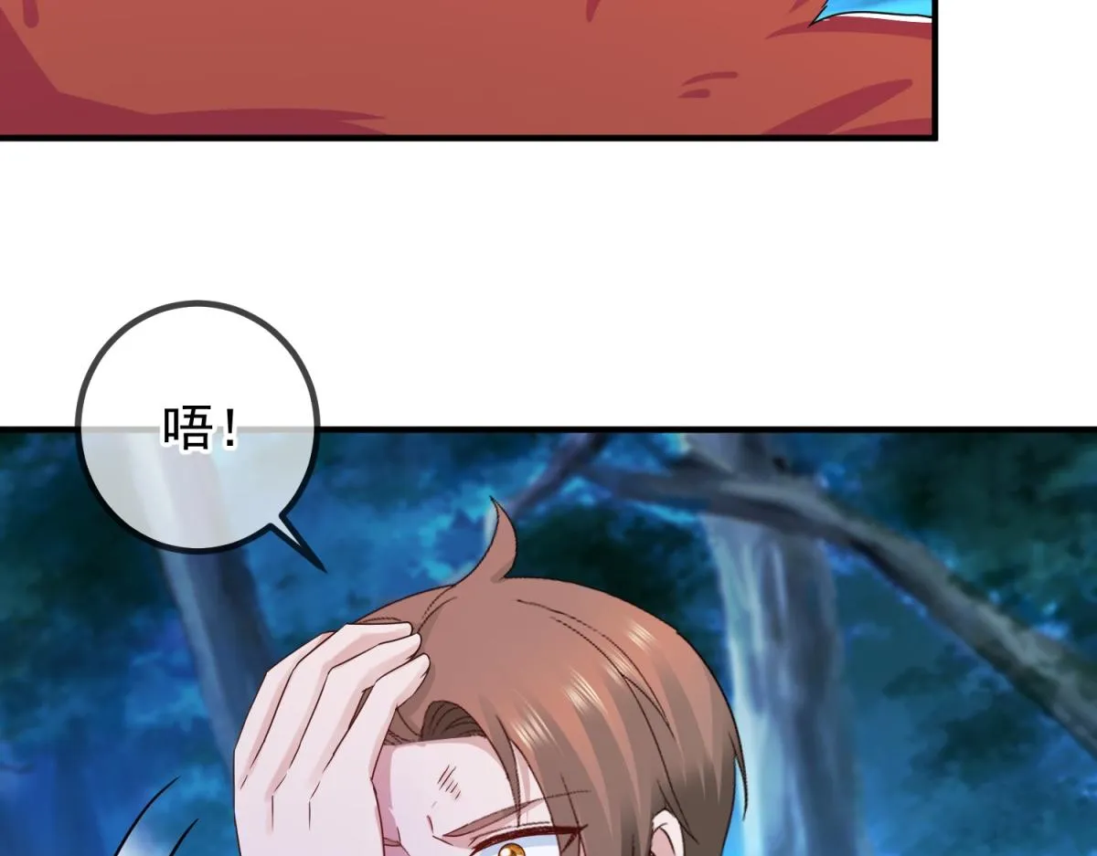 重生地球仙尊漫画,第270话 刺杀2图