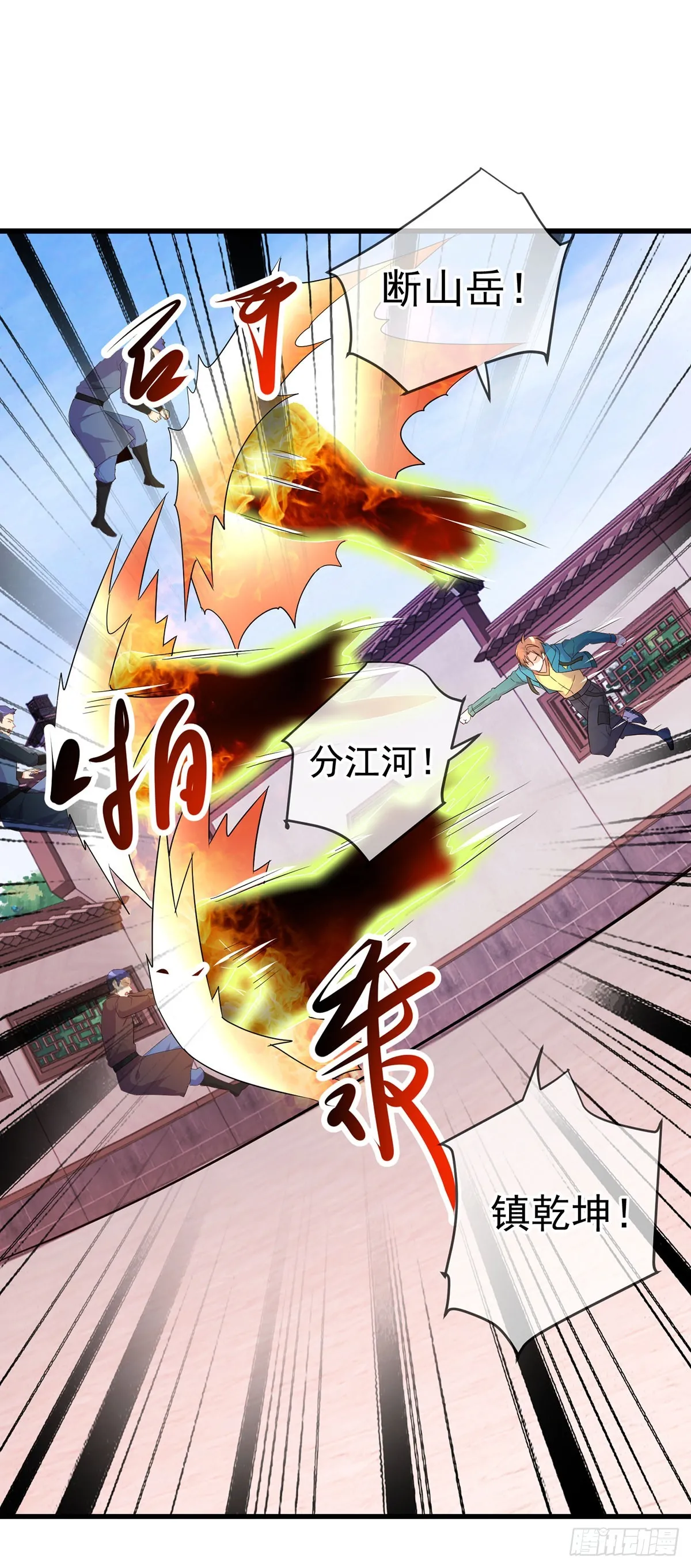 重生地球仙尊漫画,第232话 大离1图