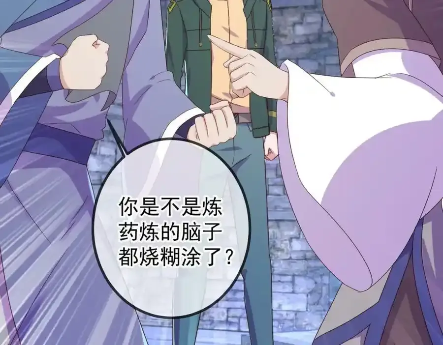 重生地球仙尊漫画,都250话 奸细2图