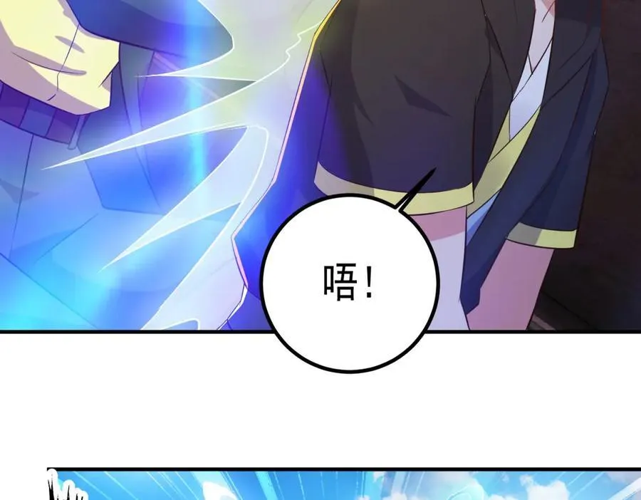 重生地球仙尊漫画,第283话 水火2图