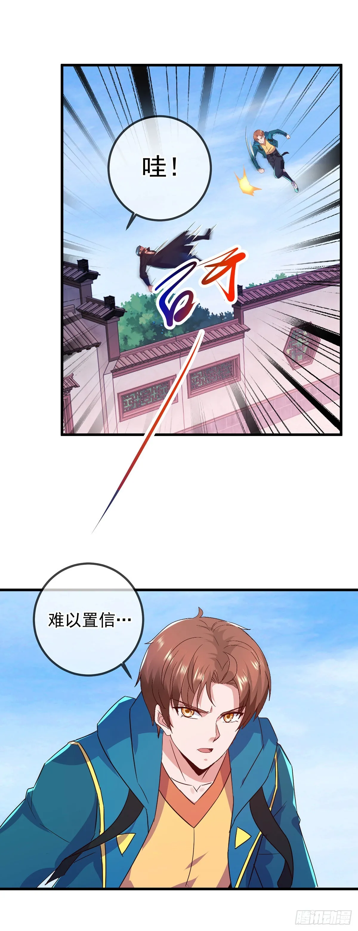 重生地球仙尊漫画,第233话 笑容2图