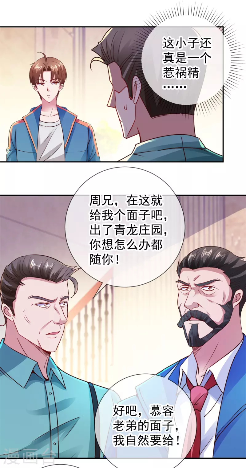 重生地球仙尊陈默洛璃完结漫画,第84话 礼物2图