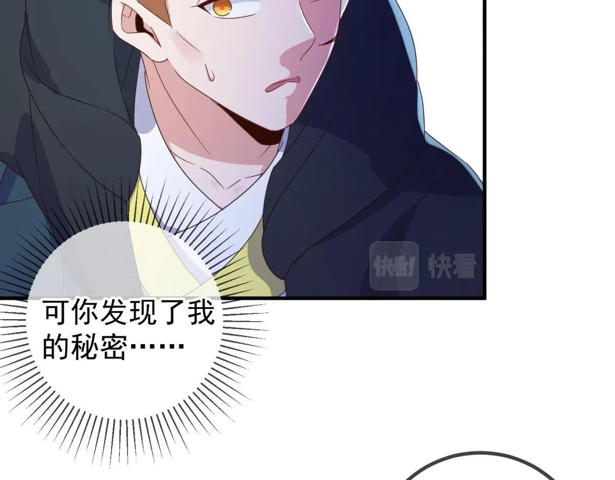 重生地球仙尊漫画,第274话 实力2图