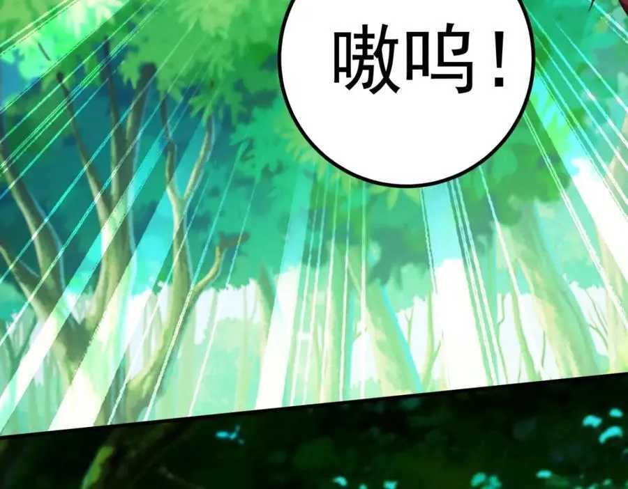 重生地球仙尊漫画,第281话 交融1图