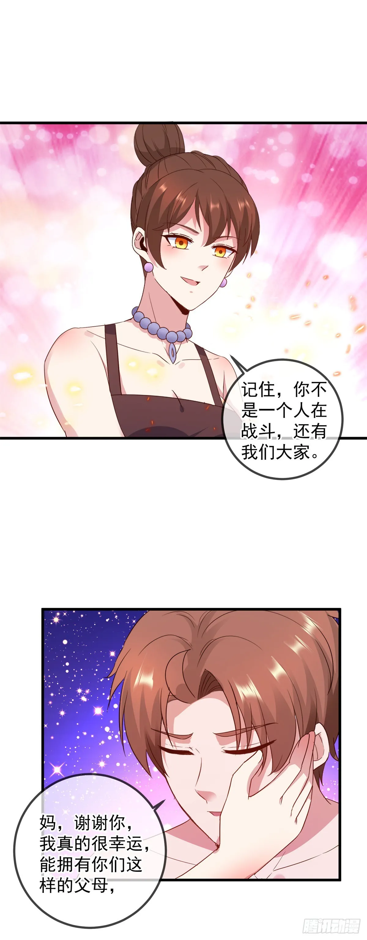 重生地球仙尊漫画,第236话 媚毒1图