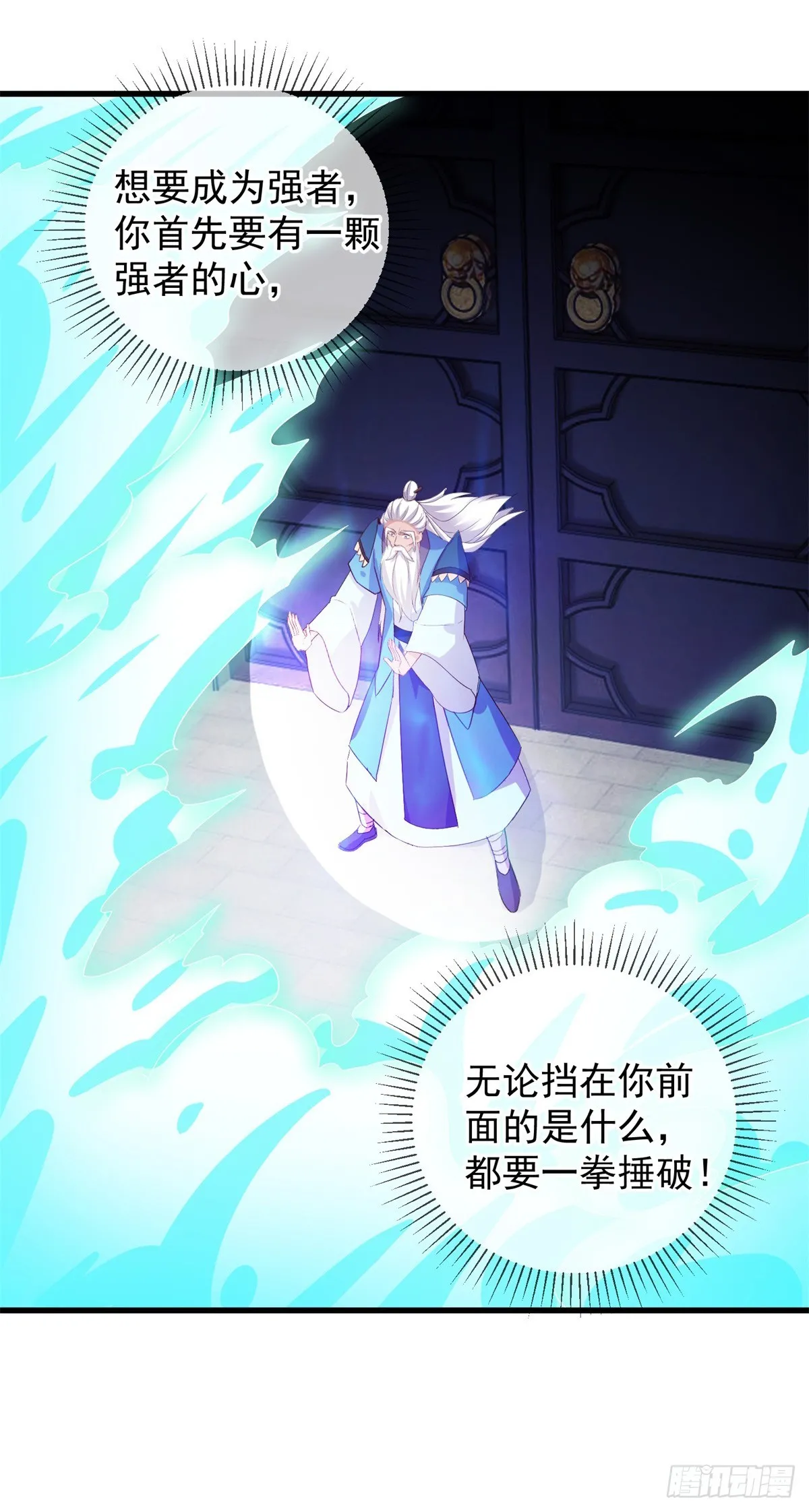 重生地球仙尊漫画,第229话 授徒1图