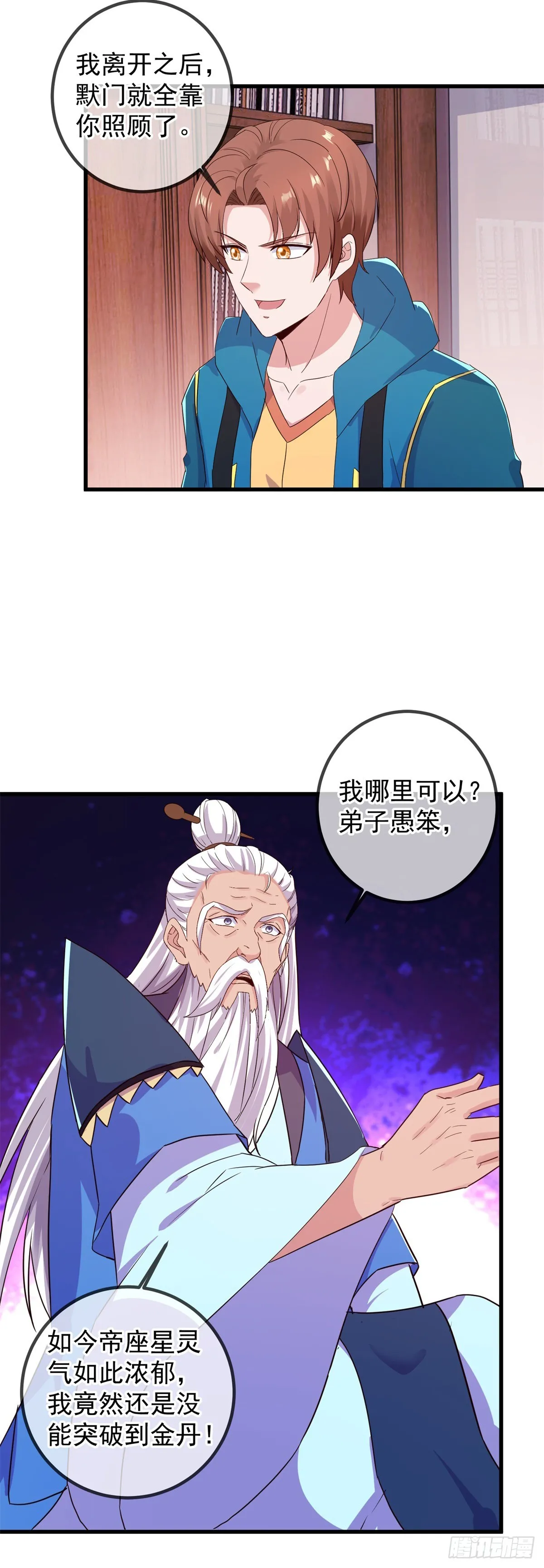 重生地球仙尊漫画,第231话 侵略2图