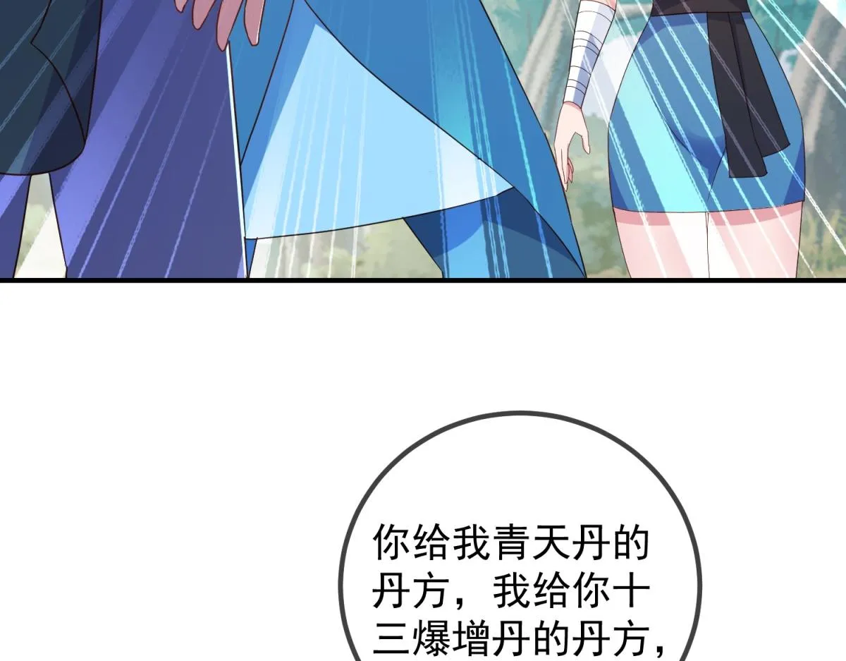 重生地球仙尊漫画,第263话 蓝树2图