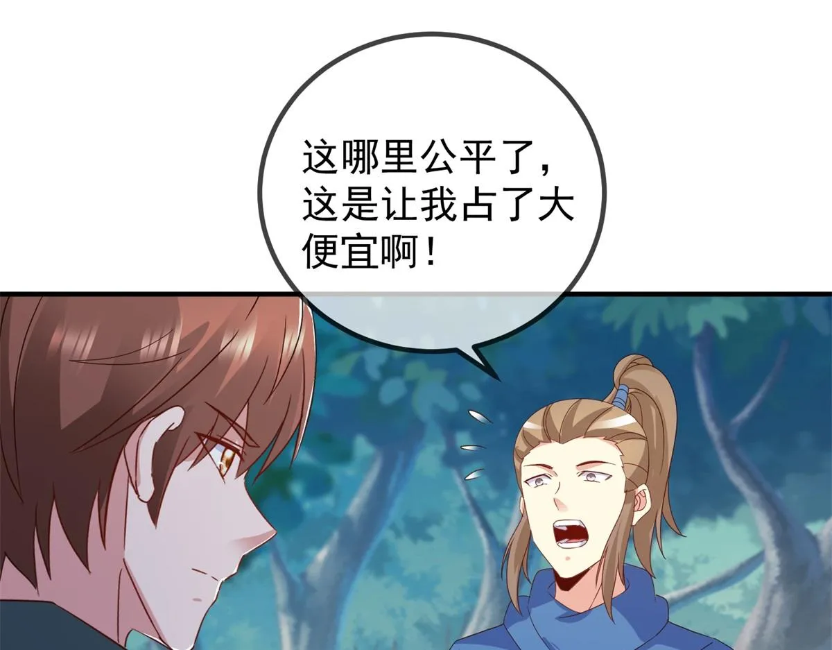 重生地球仙尊漫画,第263话 蓝树1图