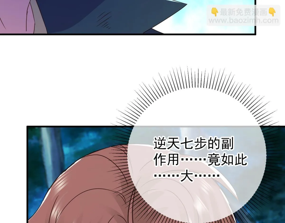 重生地球仙尊漫画,第270话 刺杀1图