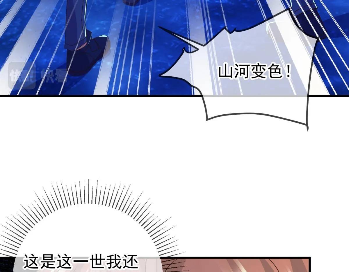 重生地球仙尊漫画,第268话 秘密2图
