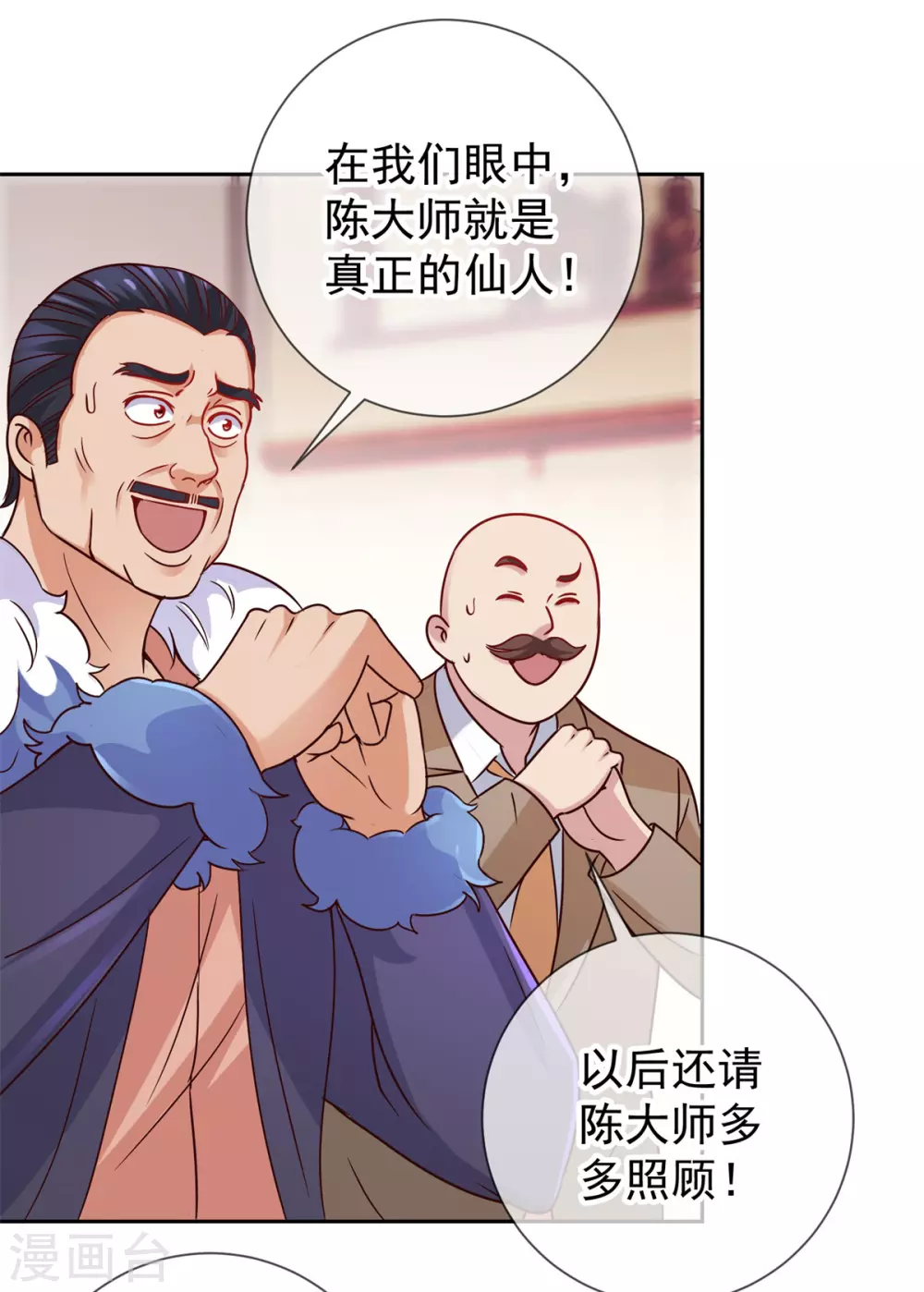 重生地球仙尊漫画,第39话 再犯2图