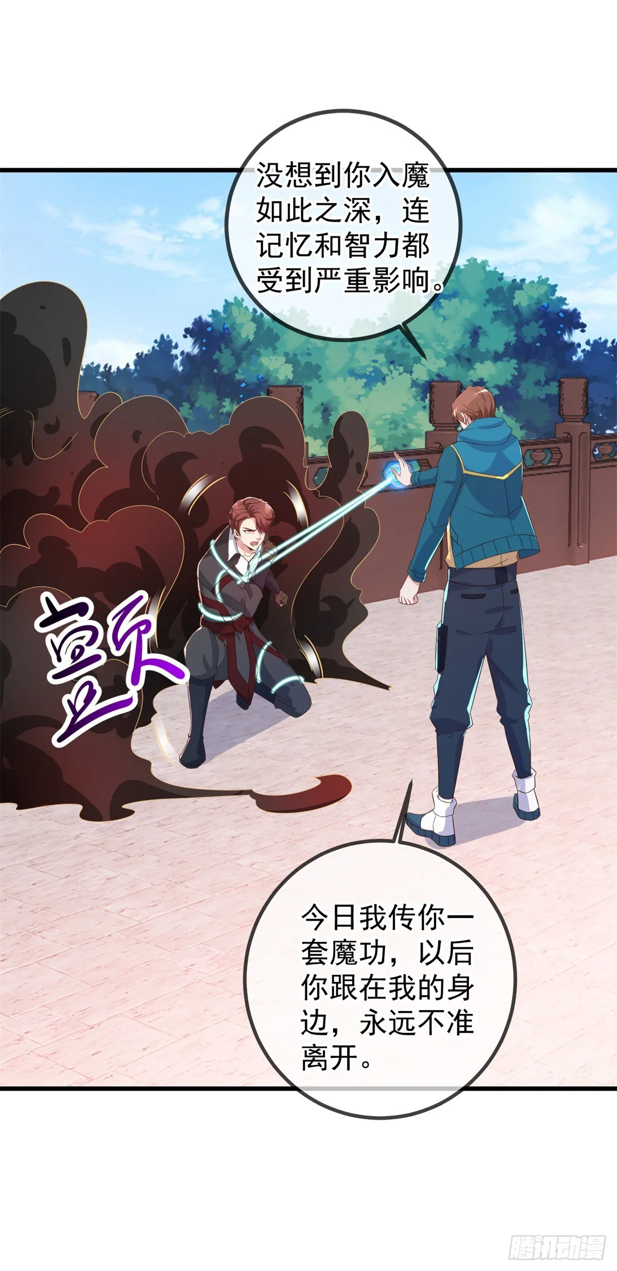 重生地球仙尊漫画,第228话 古派2图