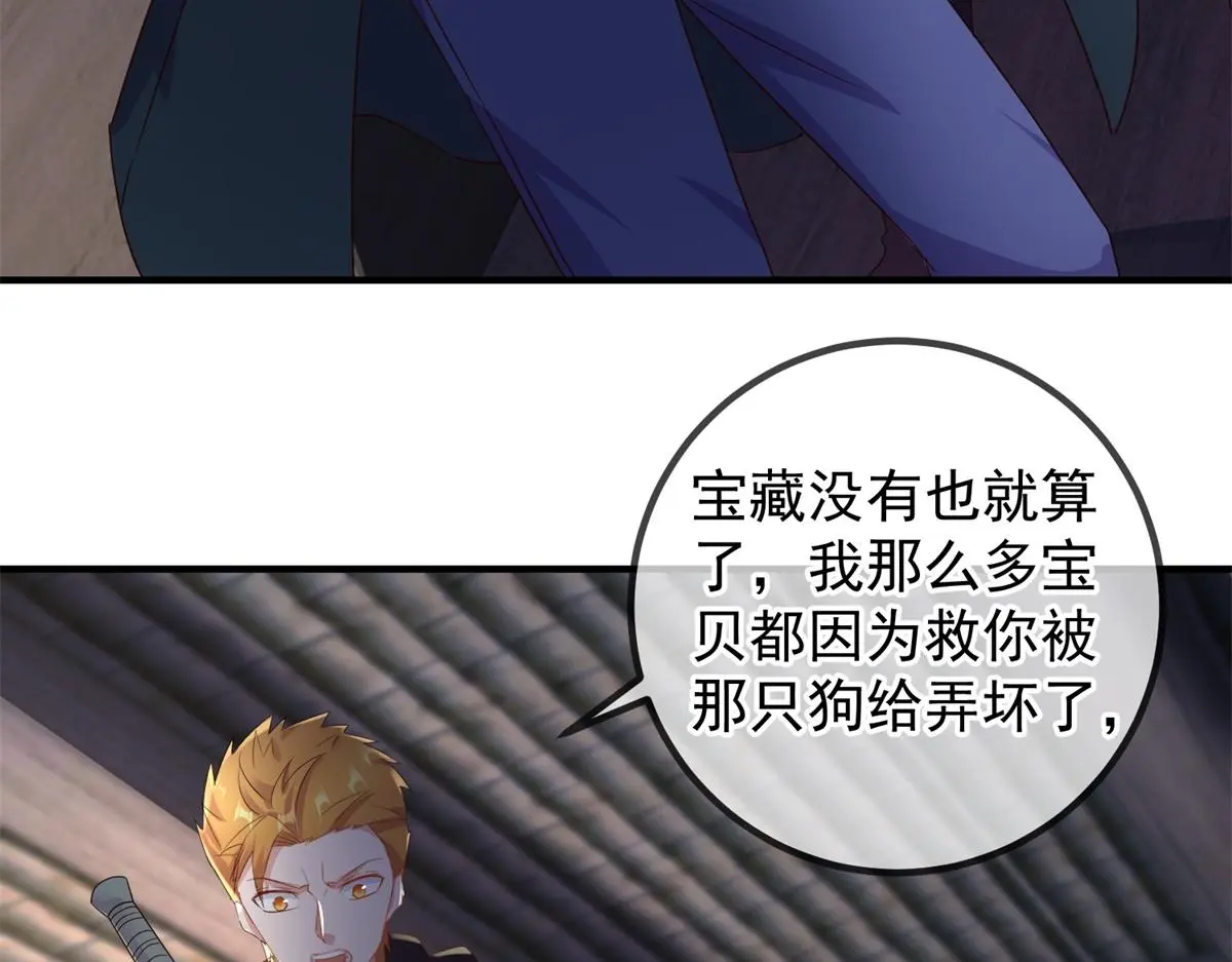 重生地球仙尊漫画,第278话 指环2图