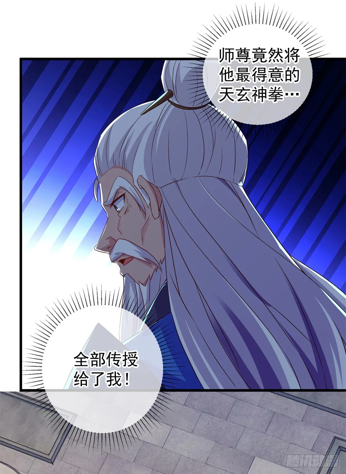 重生地球仙尊在哪个软件可以看?漫画,第229话 授徒2图