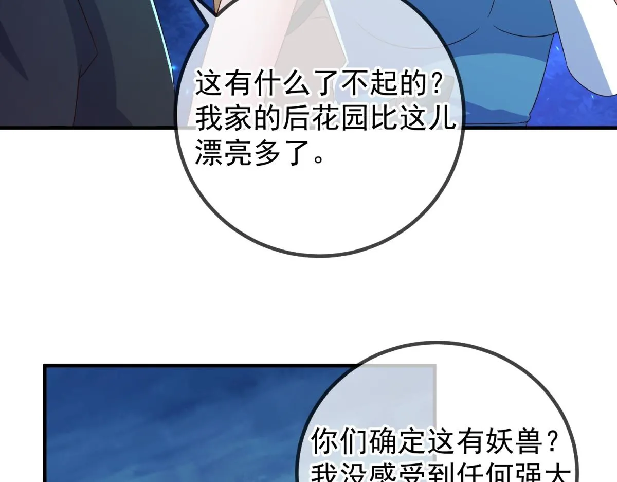重生地球仙尊漫画,第263话 蓝树1图