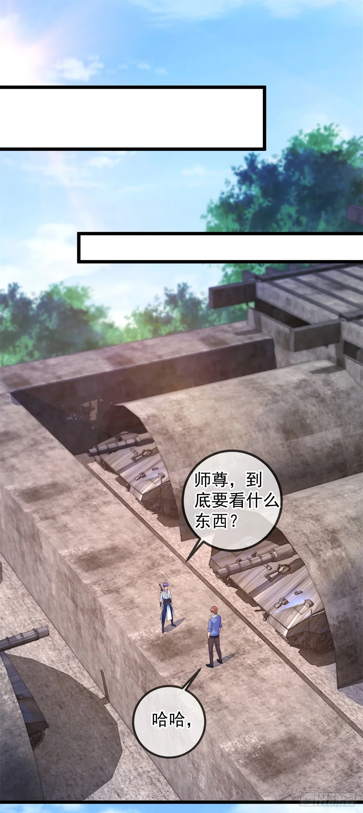 重生地球仙尊漫画,第239话 众怒2图