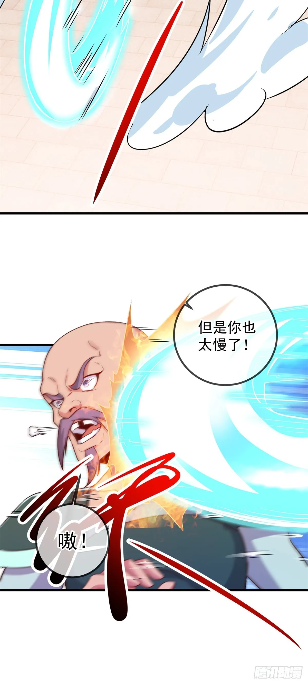重生地球仙尊漫画,第228话 古派2图