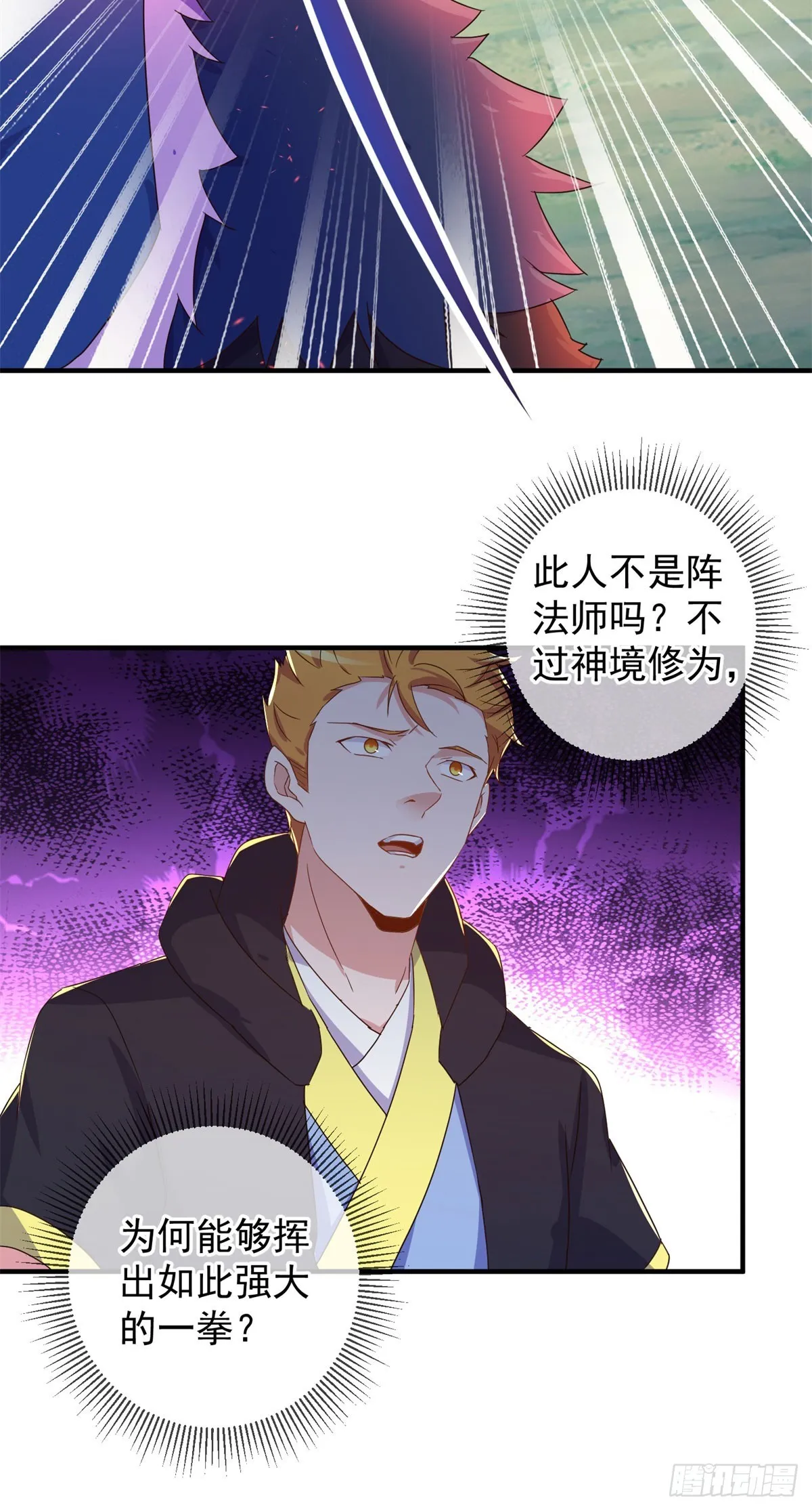 重生地球仙尊漫画,第256话 结交1图