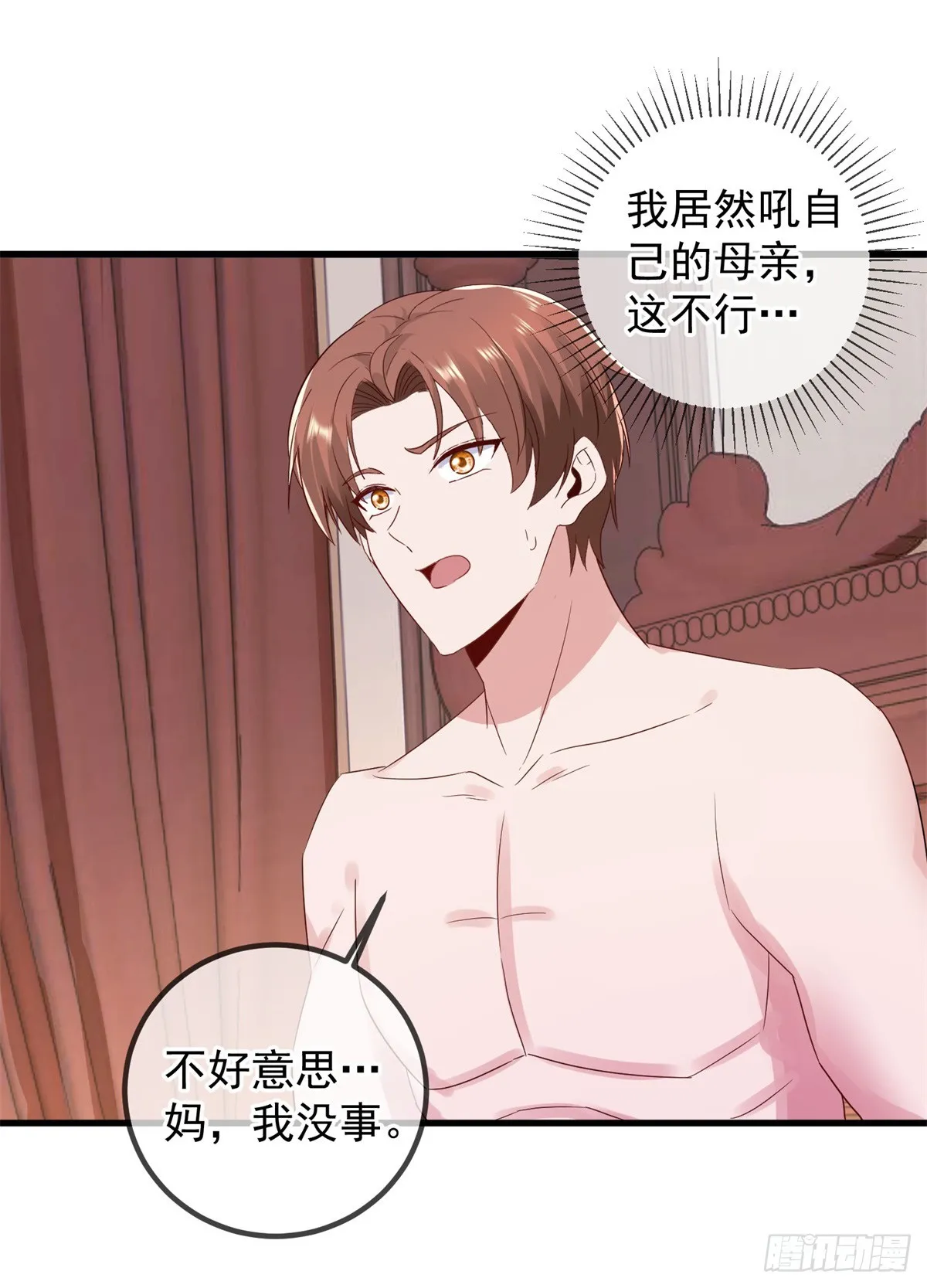 重生地球仙尊漫画,第236话 媚毒2图