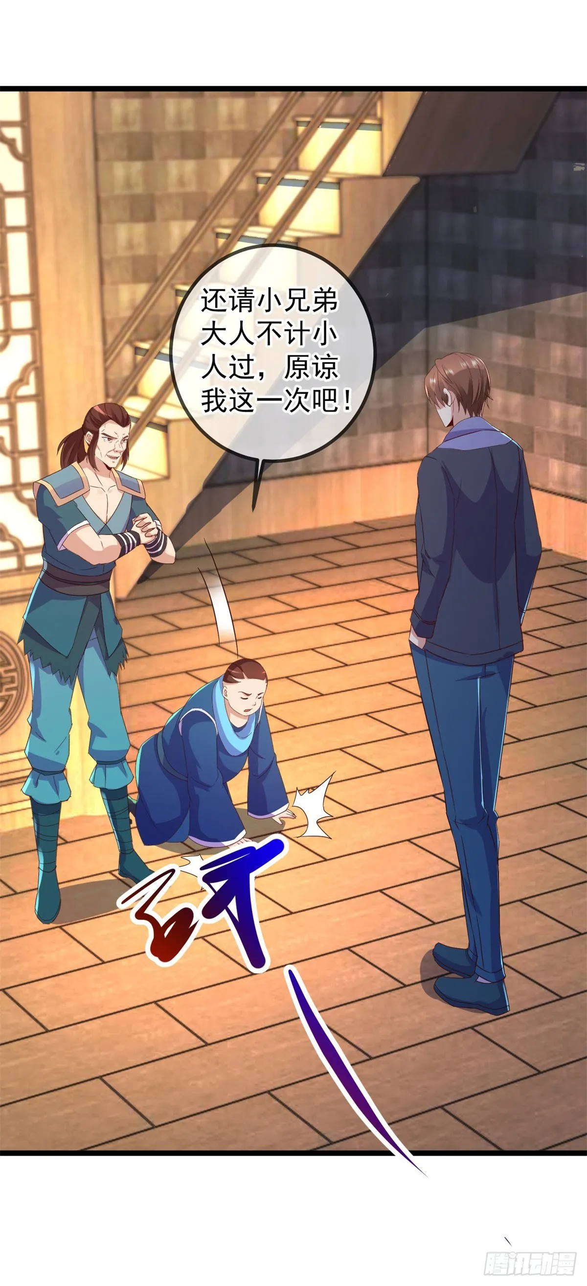 重生地球仙尊漫画,第248话 靠山1图